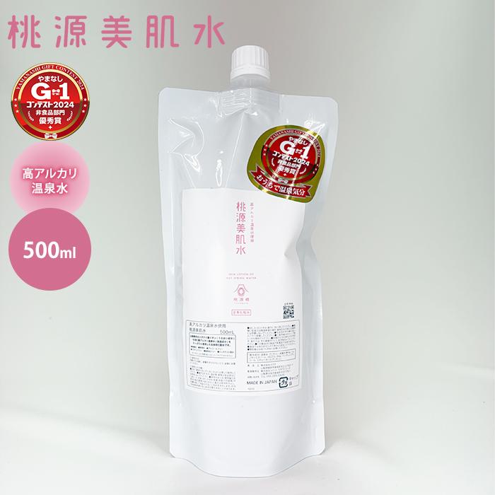 桃源美肌水 詰替え 500mL 桃源郷 全身化粧水 高アルカリ 天然温泉水