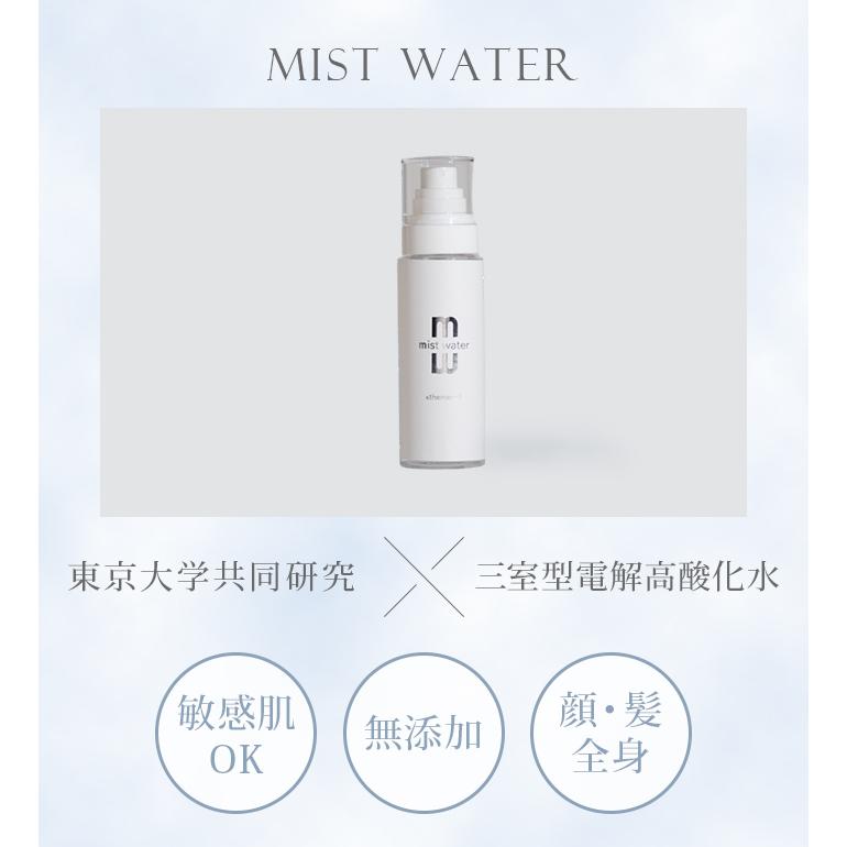 正規店 アイマスク付 ＆themecell プライムミストウォーター 100mL