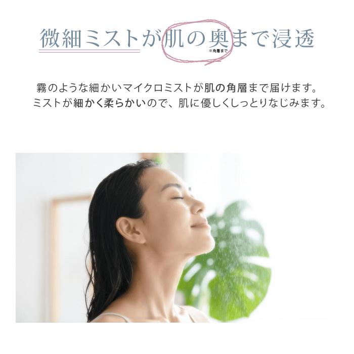 アイマスク付 ＆themecell プライムミストウォーター 100mL ミスト