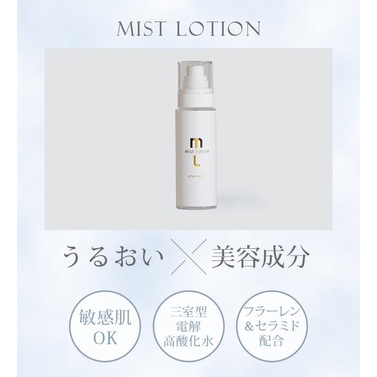 正規販売店 ＆themecell プライムミストローション 100mL ローション