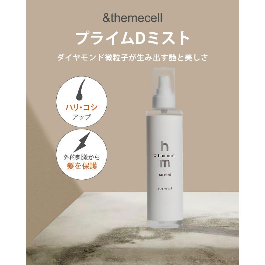 正規販売店 &themecell プライムDヘアミスト 200mL ミスト 正規販売店 &themecell プライムDヘアミスト 200mL ミスト