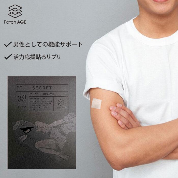 パッチエイジ SECRET PatchAGE シークレット 活力 サポート サプリ