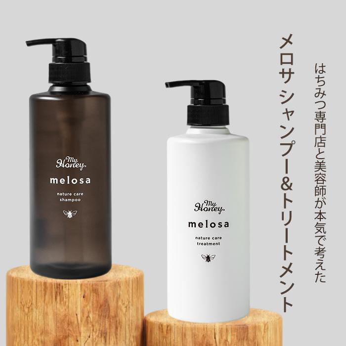 2点セット MYHONEY メロサ ネイチャーケア シャンプー トリートメント