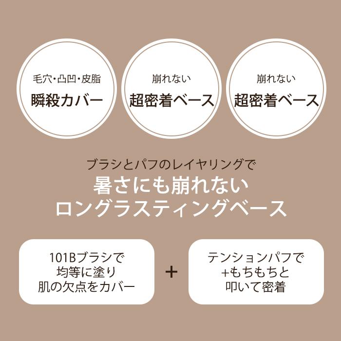 THE TOOL LAB 超密着グロウデュオ ファンデ ブラシ パフ セット ケース