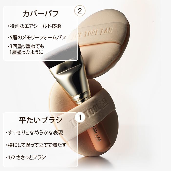 (専用) コスメアイテム複数 2点セット THE TOOL LAB 超密着 グロウデュオ カバーデュオ ブラシ
