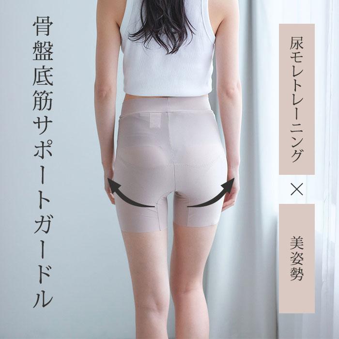 ナノカレント 骨盤ヒップUPサポーター 補正インナー 骨盤サポーター メディキュット（MediQttO） 骨盤 ガードル 骨盤ケア ヒップアップ