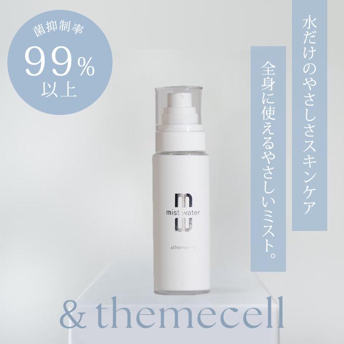 4本セット ＆themecell プライムミストウォーター 100ｍL ミスト ボディミスト 手荒れ ニキビ 肌荒れ アトピー 火傷 赤ちゃん 髪(DM)海外×_1