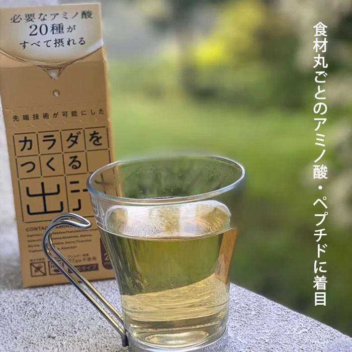 2箱セット カラダをつくる出汁 5g×20本 だし 出汁 無添加 顆粒タイプ