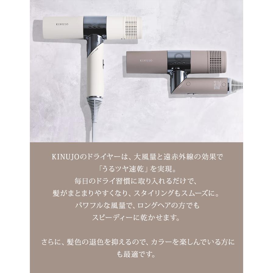 正規品 KINUJO 絹女 キヌージョ ヘアドライヤー kinujo KH301 KH302
