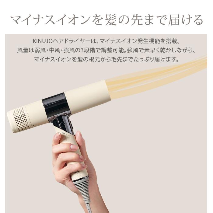 KINUJO 絹女 ドライヤー キヌジョ KINUJO（絹女） KINUJO HairDryer ヘアドライヤー White・Mocha KH301