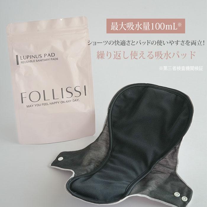 おまけ付き FOLLISSI フォリッシ 超吸水型サニタリーパッド 吸水量