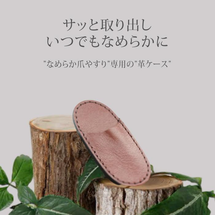 ワタオカ なめらか爪やすり 革ケースセット wataoka 爪やすり 牛革