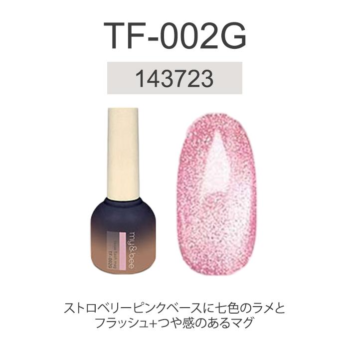 選べる2個セット マイビー my＆bee つやフラッシュマグ 8ml マグネット