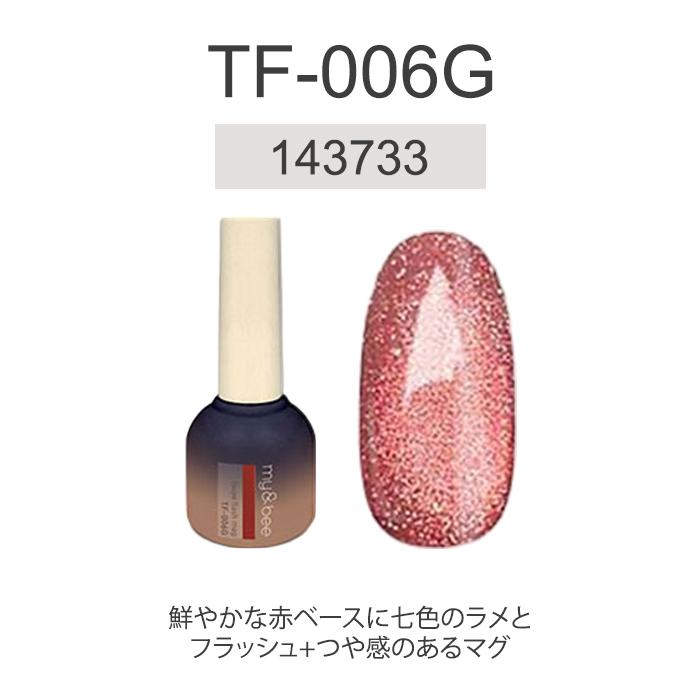 選べる3個セット マイビー my＆bee つやフラッシュマグ 8ml マグネット