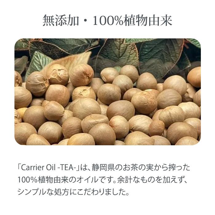 olio キャリアオイル ティー 8mL 美容オイル 無添加 正規品 ボディオイル ノンケミカル 茶ノ実油 Carrier Oil TEA オリオ ヘアケア 全身 (DM)海外× |  | 04