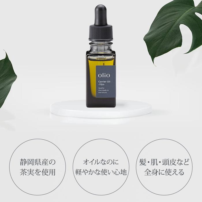 olio キャリアオイル ティー 8mL 美容オイル 無添加 正規品 ボディオイル ノンケミカル 茶ノ実油 Carrier Oil TEA オリオ ヘアケア 全身 (DM)海外× |  | 05