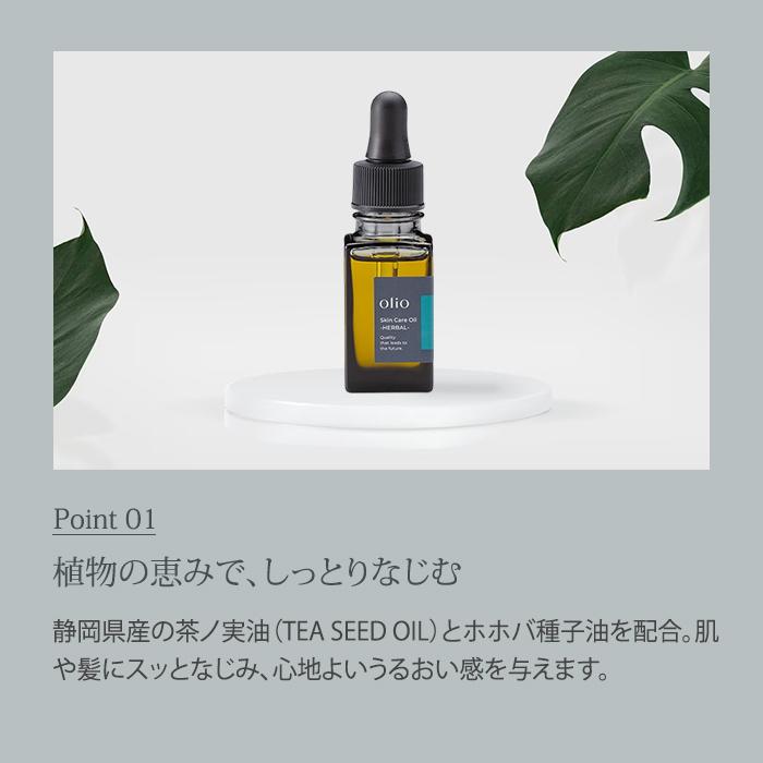 Merelle　オールインワン美容オイル　2本セット 2個セット olioオイル ハーバル 15 mL 美容オイル 無添加 正規品