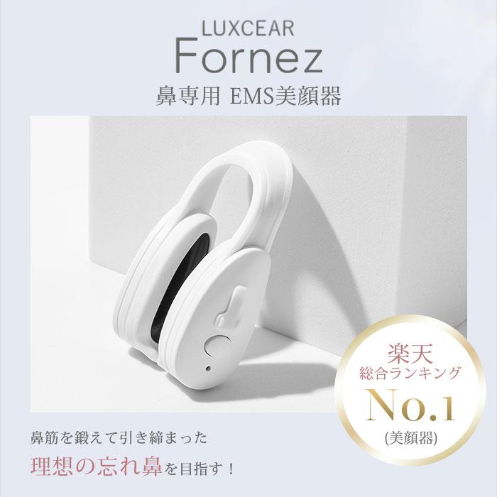 LUXCEAR フォーネス 鼻専用美顔器 ノーズクリップ 鼻 高く 鼻矯正 E