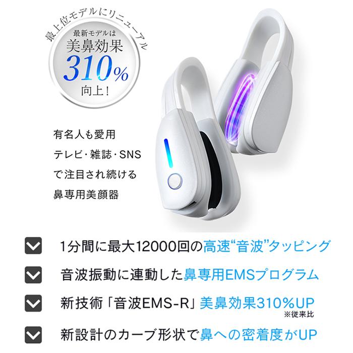 正規品 ルクセア フォーネスプロ LUXCEAR 鼻専用美顔器 Fornez PRO 鼻
