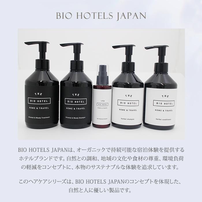 yoo　シャンプー　トリートメント　ウッディ BIO HOTEL オリエンタル＆ウッディ シャンプー トリートメント 単品