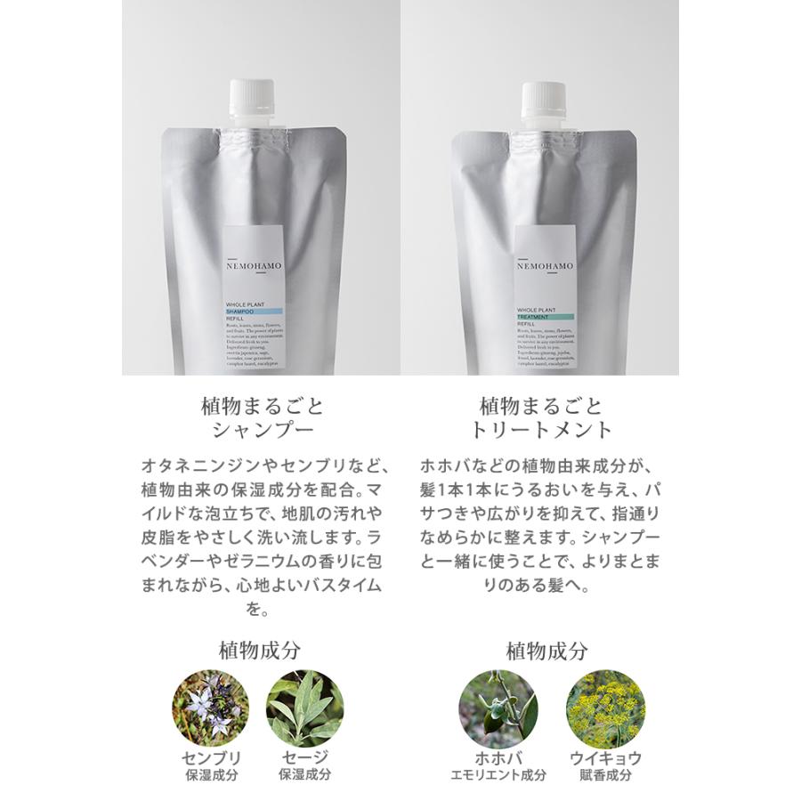 美容液パウチ付 選べる3個セット NEMOHAMO シャンプー トリートメント レフィル ノンシリコン 280ml 日本製 ネモハモ オーガニック 低刺激 詰替え(DM)海外×の画像