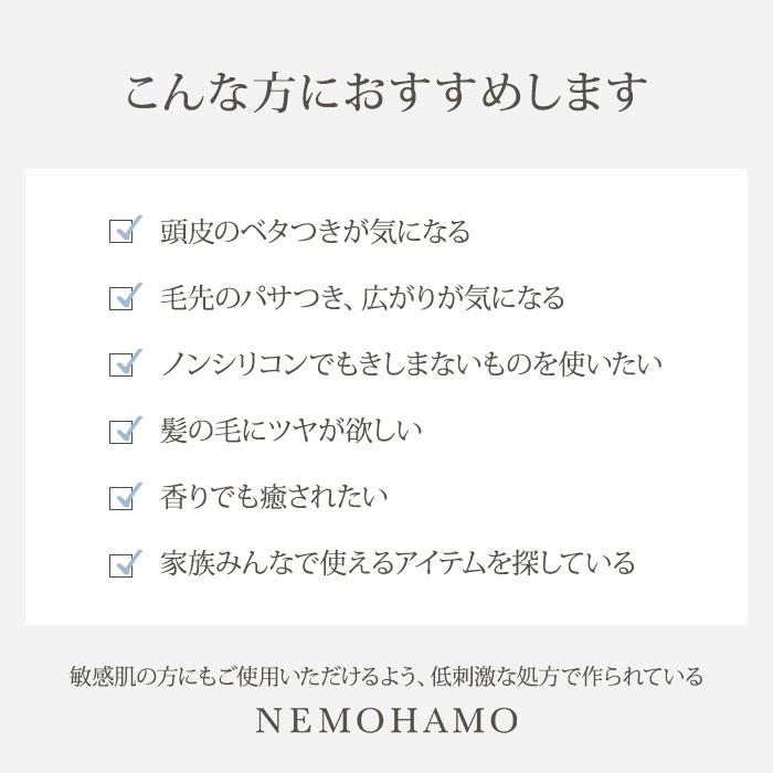 美容液パウチ付 選べる3個セット NEMOHAMO シャンプー トリートメント レフィル ノンシリコン 280ml 日本製 ネモハモ オーガニック 低刺激 詰替え(DM)海外×の画像