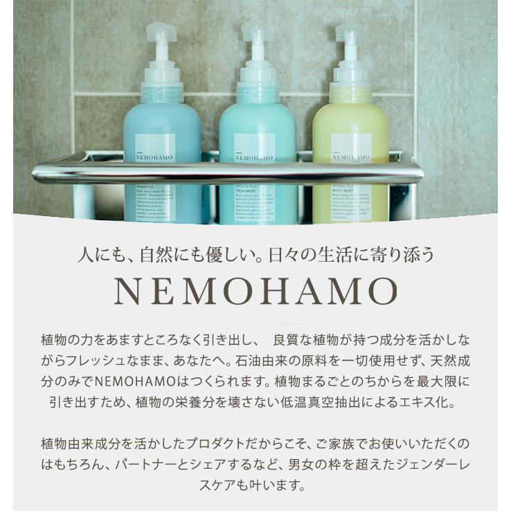 美容液パウチ付 選べる3個セット NEMOHAMO シャンプー トリートメント レフィル ノンシリコン 280ml 日本製 ネモハモ オーガニック 低刺激 詰替え(DM)海外×の画像
