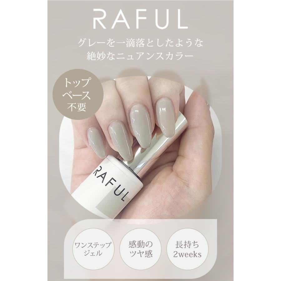 ★まとめ売り★RAFUL ラフル ジェルミーワン ジェルネイル ライト付きセット 選べる3本＋ネイルライトセット RAFUL ジェルネイル 5ml ラフル