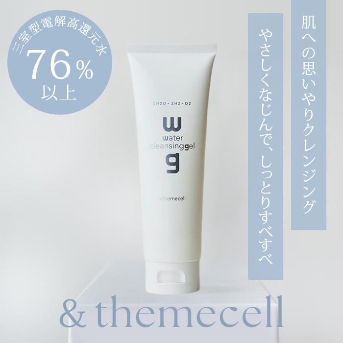 正規店 ＆themecell プライムウォータークレンジングジェル