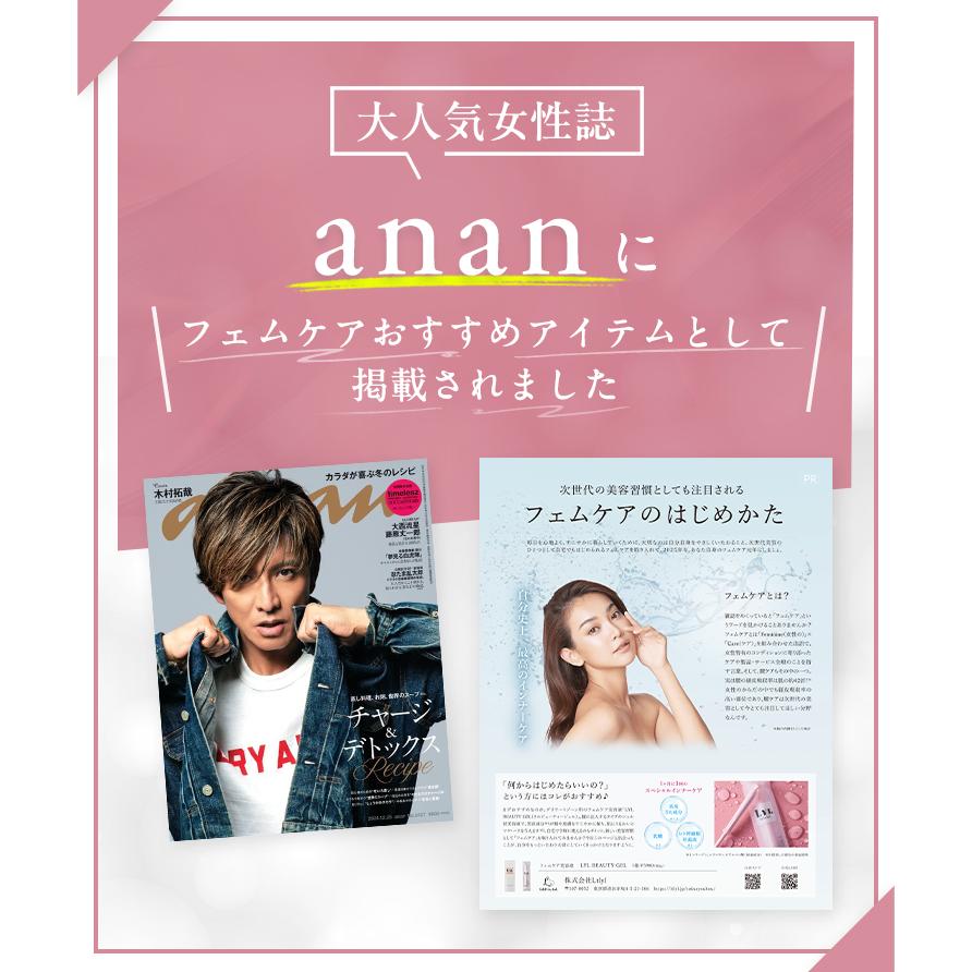 LYL BEAUTY GEL リルビューティージェル フェムケア におい 黒ずみ