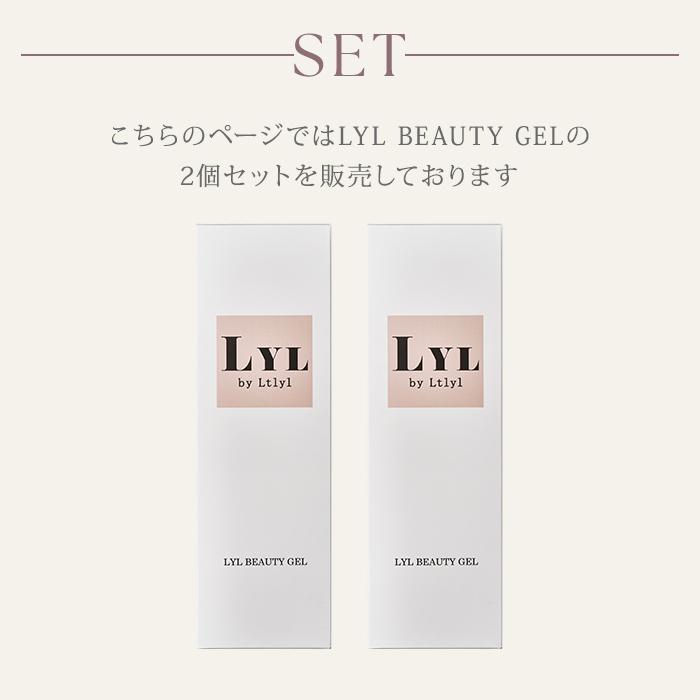 2個セット LYL BEAUTY GEL リルビューティージェル フェムケア におい 黒ずみ 美容液 デリケートゾーン 保湿 VIO 膣 乾燥 メール便無料(DM)海外×の画像