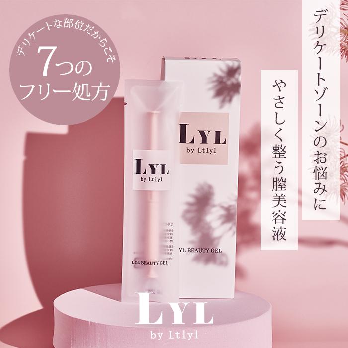 2個セット LYL BEAUTY GEL リルビューティージェル フェムケア におい 黒ずみ 美容液 デリケートゾーン 保湿 VIO 膣 乾燥 メール便無料(DM)海外×の画像
