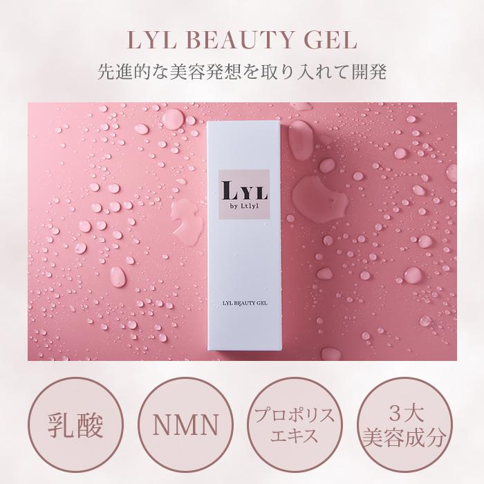 2個セット LYL BEAUTY GEL リルビューティージェル フェムケア におい 黒ずみ 美容液 デリケートゾーン 保湿 VIO 膣 乾燥 メール便無料(DM)海外×の画像