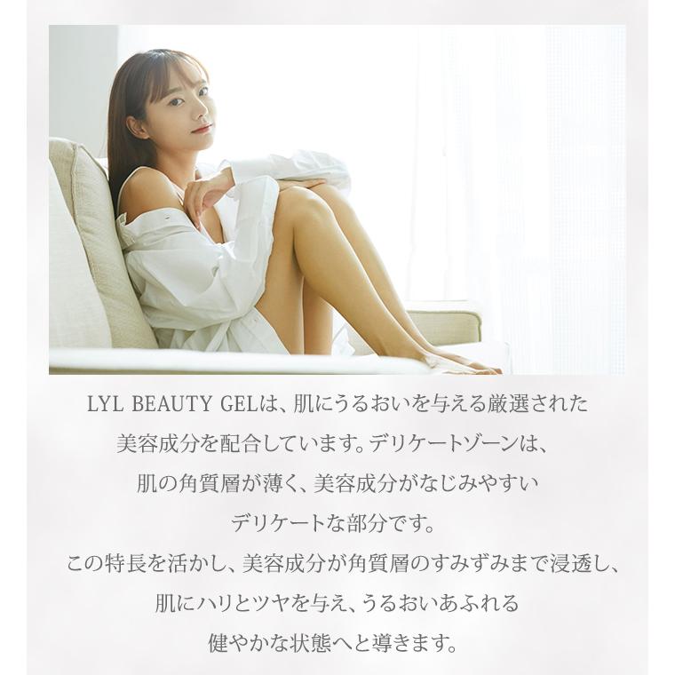 2個セット LYL BEAUTY GEL リルビューティージェル フェムケア におい 黒ずみ 美容液 デリケートゾーン 保湿 VIO 膣 乾燥 メール便無料(DM)海外×の画像