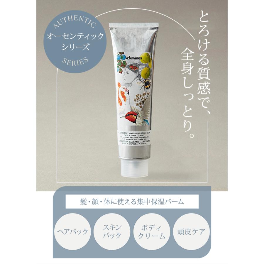 2点セット ダヴィネス オーセンティック オイル バーム davines ヘアオイル トリートメント スタイリング  コンディショナー  140ml+150ml(DM)海外×の画像