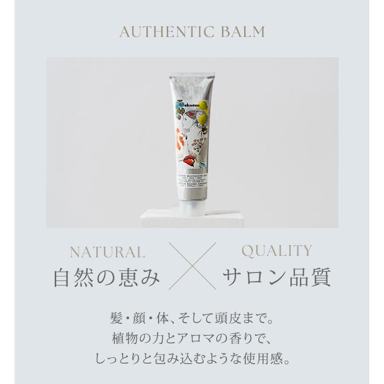 2点セット ダヴィネス オーセンティック オイル バーム davines ヘアオイル トリートメント スタイリング  コンディショナー  140ml+150ml(DM)海外×の画像