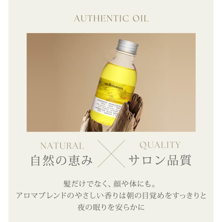 2点セット ダヴィネス オーセンティック オイル バーム davines ヘアオイル トリートメント スタイリング  コンディショナー  140ml+150ml(DM)海外×の画像