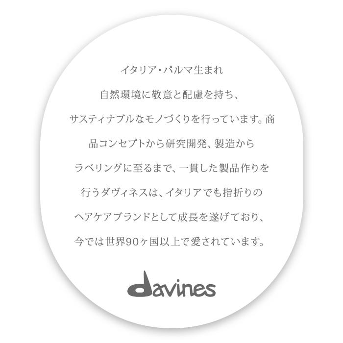 2点セット ダヴィネス オーセンティック オイル バーム davines ヘアオイル トリートメント スタイリング  コンディショナー  140ml+150ml(DM)海外×の画像
