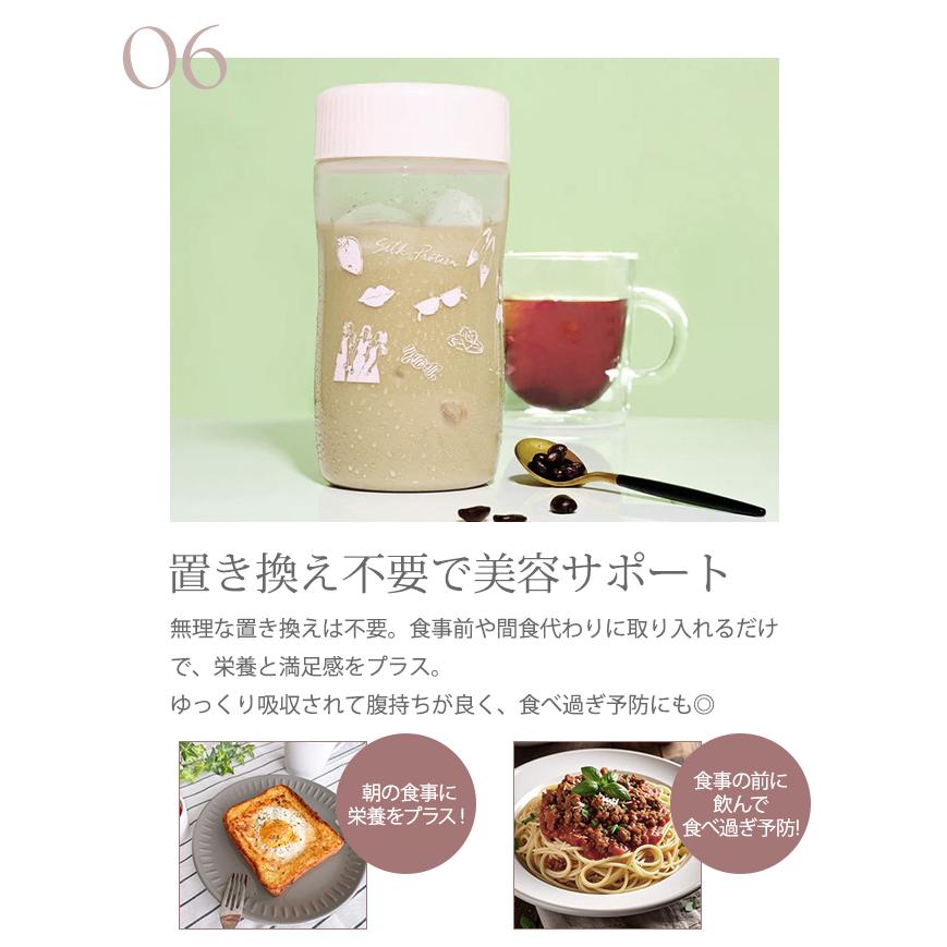 2個セット シルクプロテイン タンパク質 低カロリー 高たんぱく コーヒー バニラ イチゴ 妊娠中 授乳中 ソイプロテイン 美味しい(DM)海外×の画像