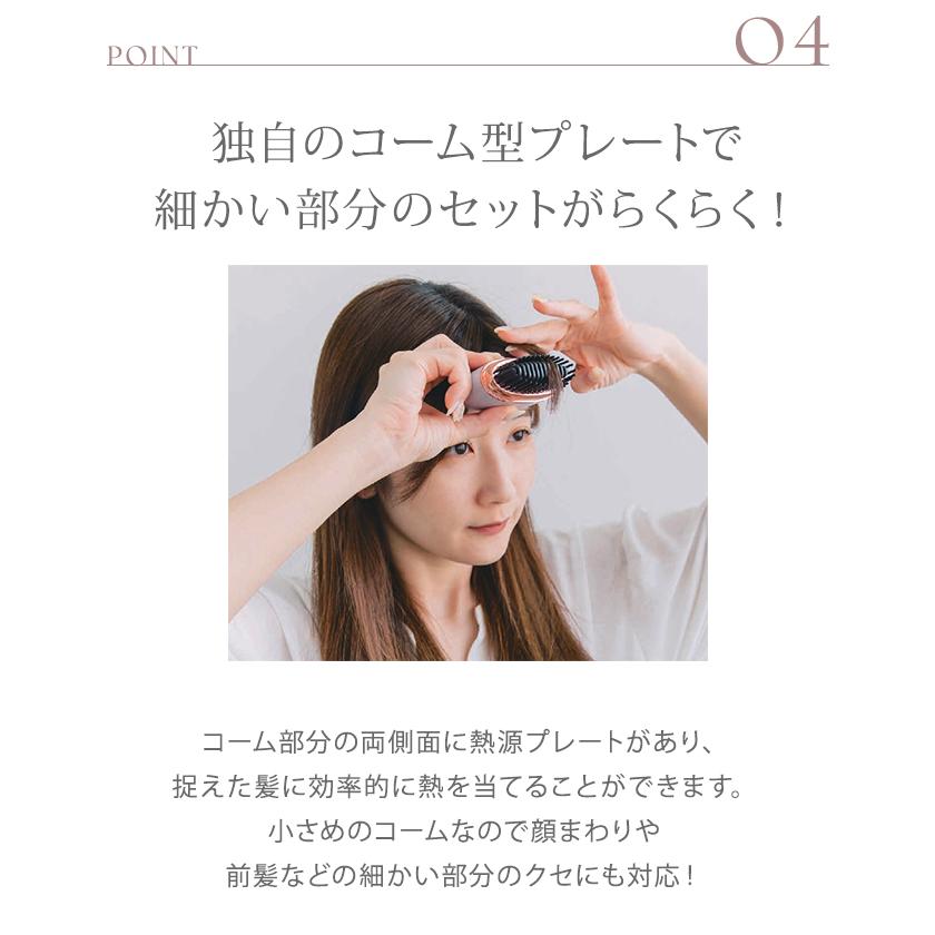 リウム ポータブルストレートコーム ヘアアイロン ストレートアイロン