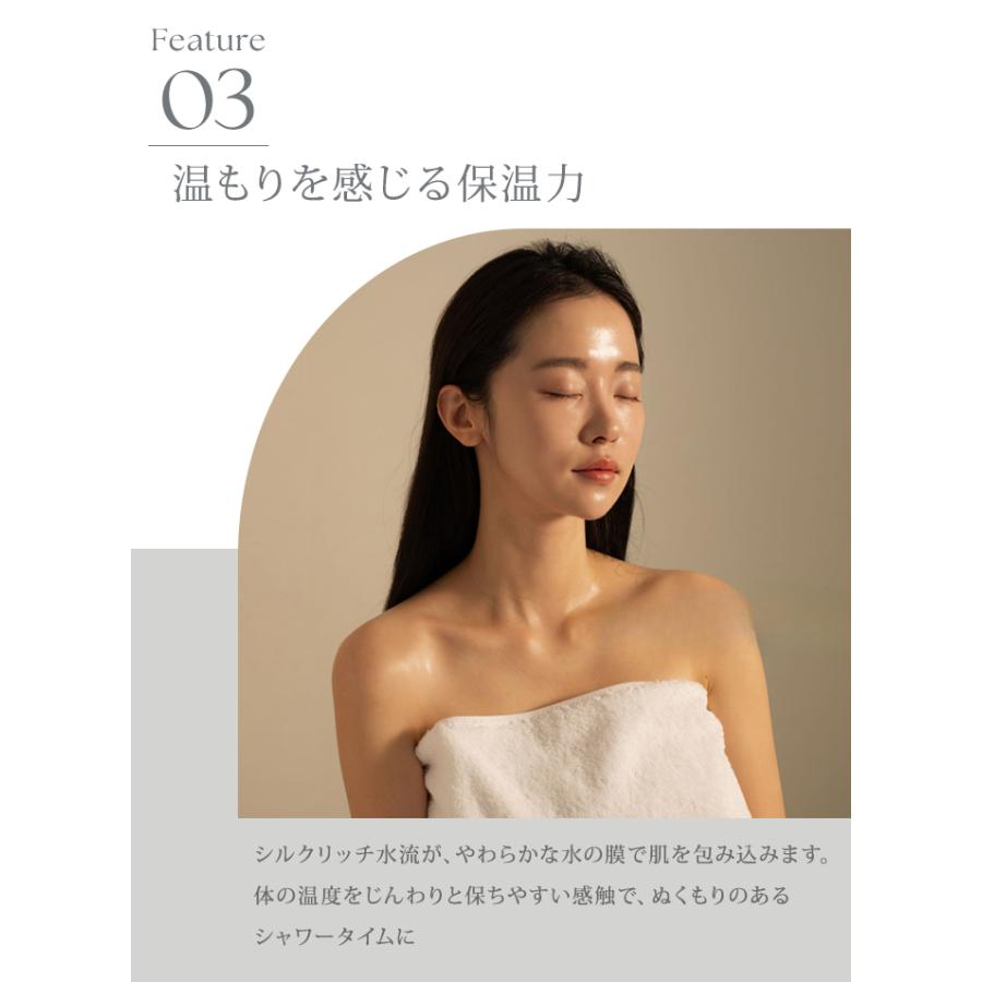 特典付 KINUJO シルクリッチシャワー SilkRichShower 絹女 シルバー