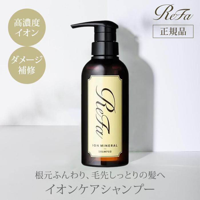 リファ イオンケアシャンプー 300ml シャンプー ReFa ツヤ髪 しっとり