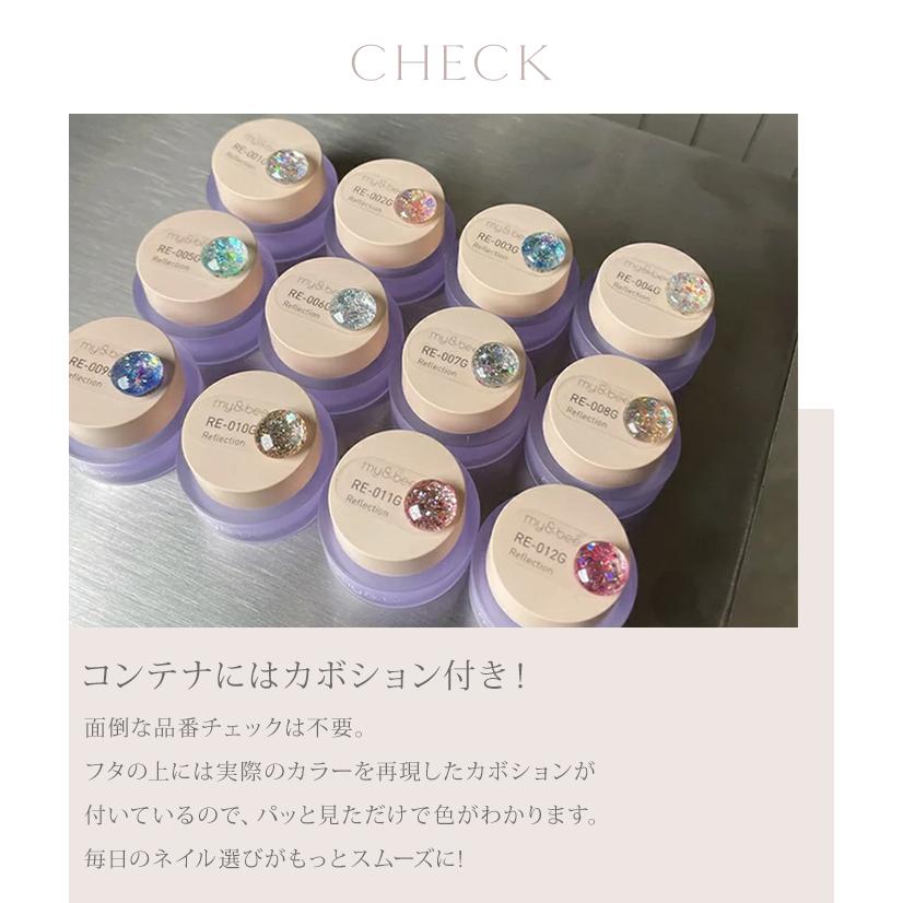 3個セット マイビー my＆bee カラージェル リフレクション 4g ジェル