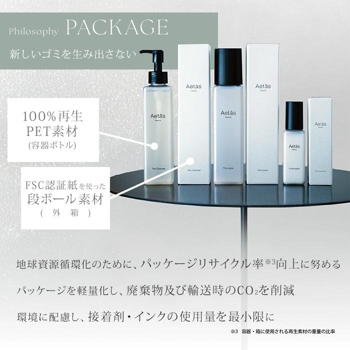 特典付 Aetas The Cleanser 200mL クレンジングオイル エタス 栄養で