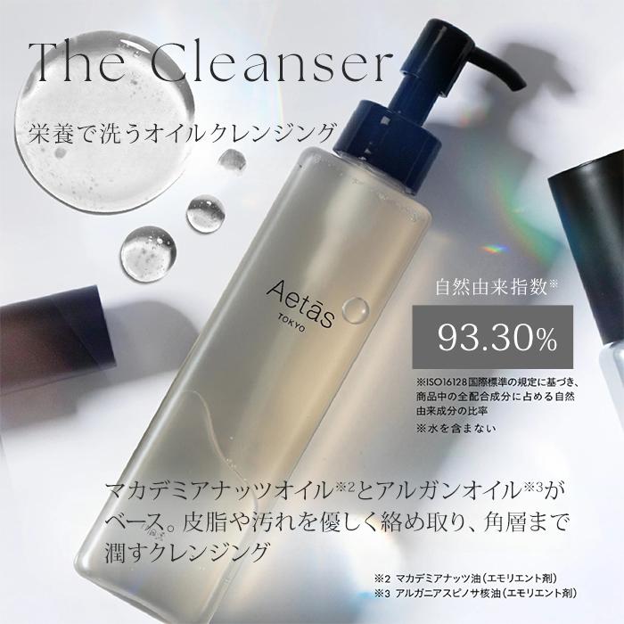 特典付 Aetas The Cleanser 200mL クレンジングオイル エタス 栄養で