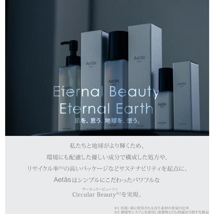 【新品未使用品】Aetas The Cleanser クレンジングオイル 新品未使用品】Aetas The Cleanser クレンジングオイル The Cleanser