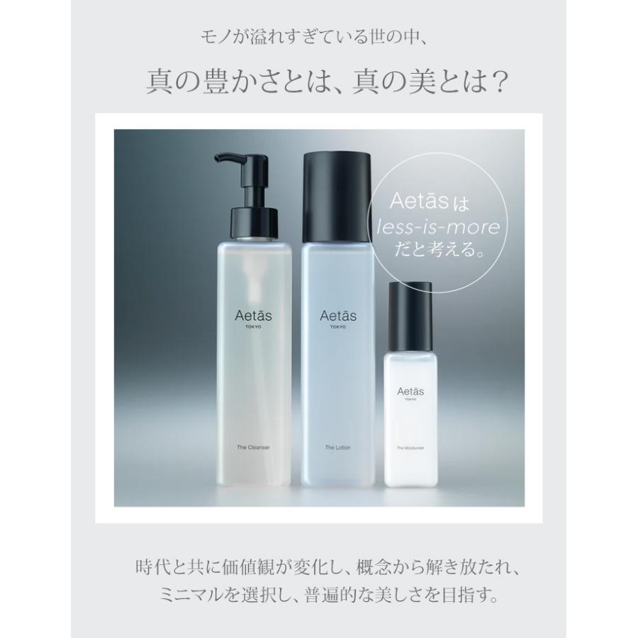 特典付 エタス 化粧水 200mL Aetas The Lotion 栄養が降りそそぐ 高速