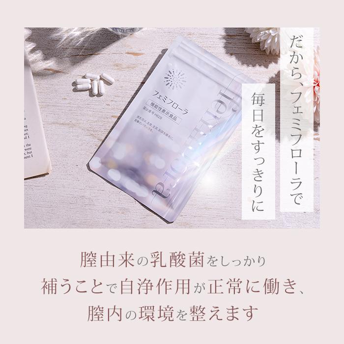 フェミフローラ 60粒 機能性表示食品 デリケートゾーンケア 膣ケア