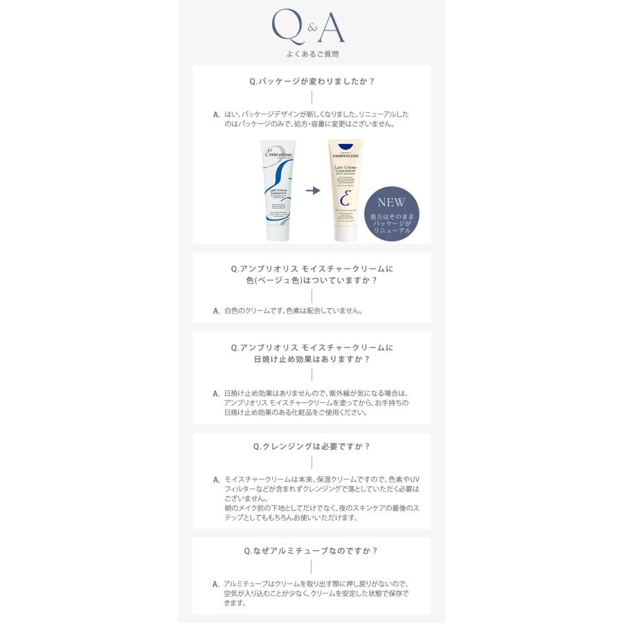 アンブリオリス モイスチャークリーム 75ml Embryolisse 保湿 化粧下地