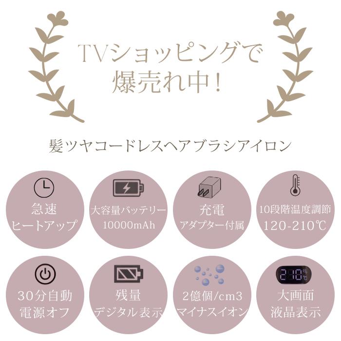 【HUNTKEY】 髪ツヤ コードレスヘアブラシアイロン ホワイト ハントキー 髪ツヤ コードレスブラシアイロン Huntkey（ハントキー